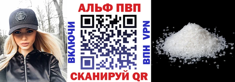 Alpha PVP СК  Купить  Суворов 